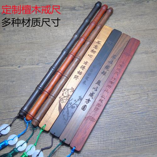 黑檀加厚戒尺训诫家法教育红木竹鞭雕刻专用指挥棒棍可爱文化用品
